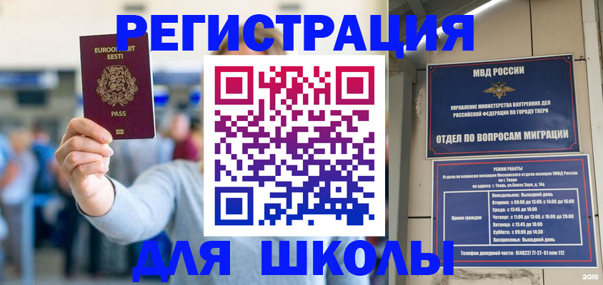 регистрация для дет. сада в Куйбышеве