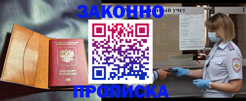 регистрация для школы в Куйбышеве