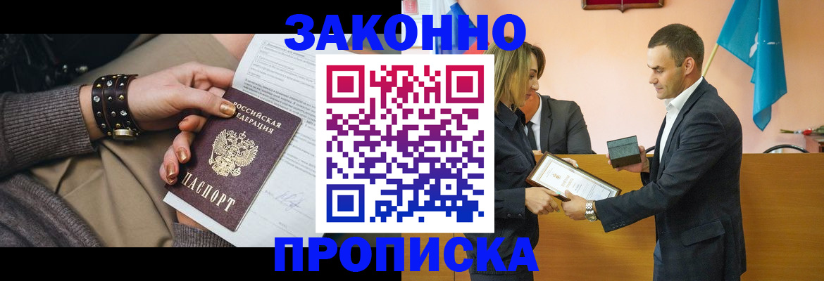 временная регистрация в Куйбышеве