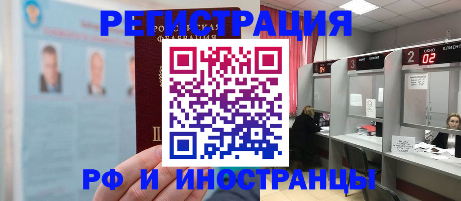 временная регистрация надежно в Куйбышеве