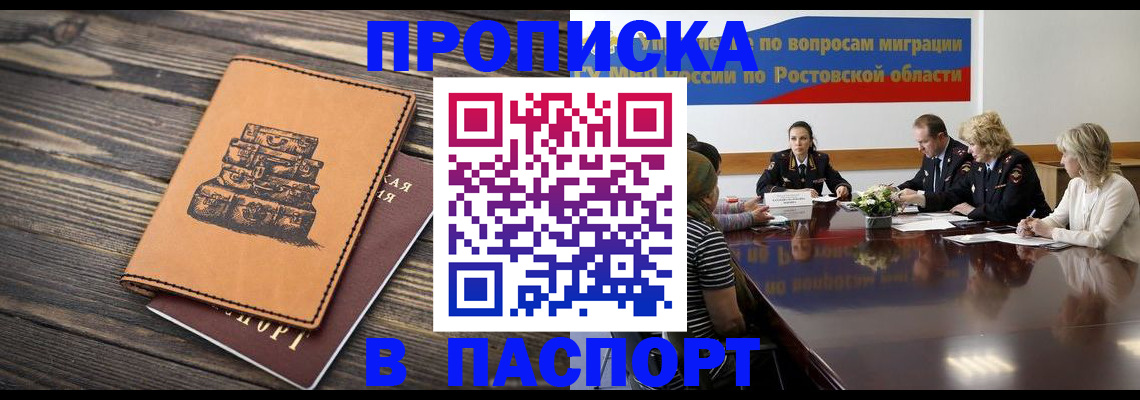 прописка для военкомата в Куйбышеве
