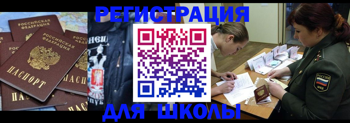 прописка в квартире в Куйбышеве