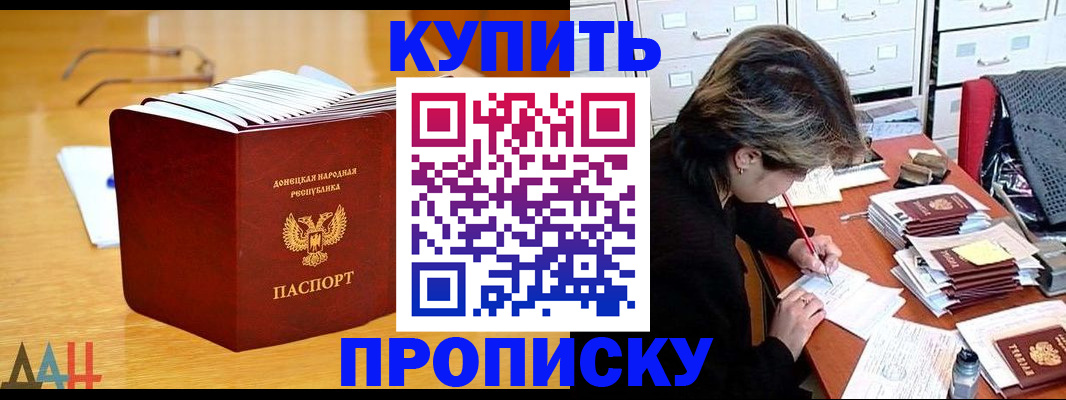 прописка от собственника в Куйбышеве